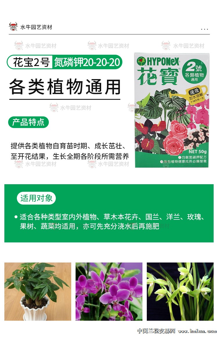 进口花宝12345号花卉通用花肥叶面肥兰花肥料