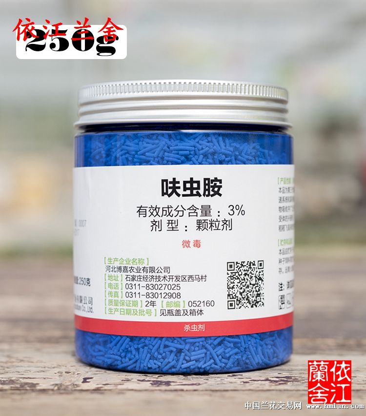 盆面杀虫 盆内杀虫 呋虫胺